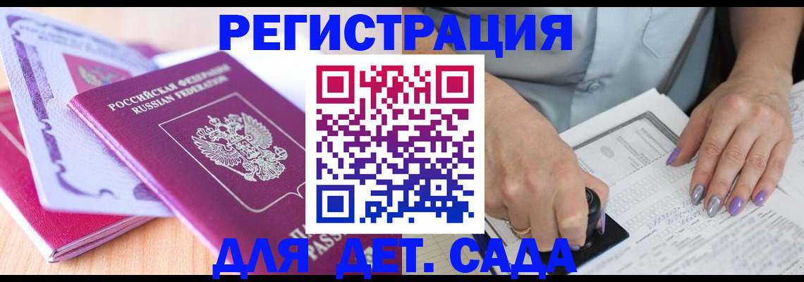 временная регистрация 2025 в Пятигорске