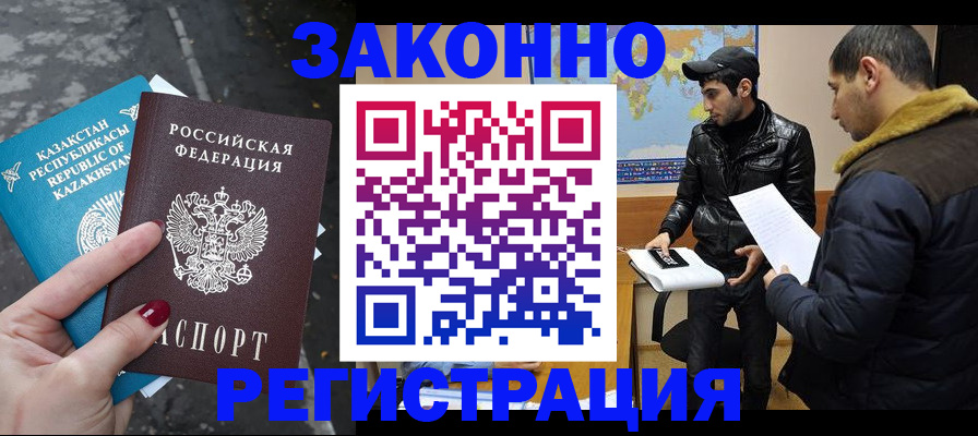 прописка для школы в Пятигорске