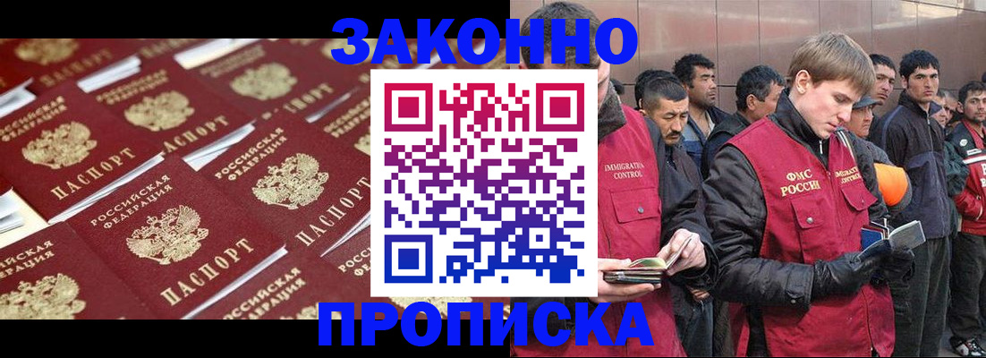 временная регистрация для школы в Пятигорске