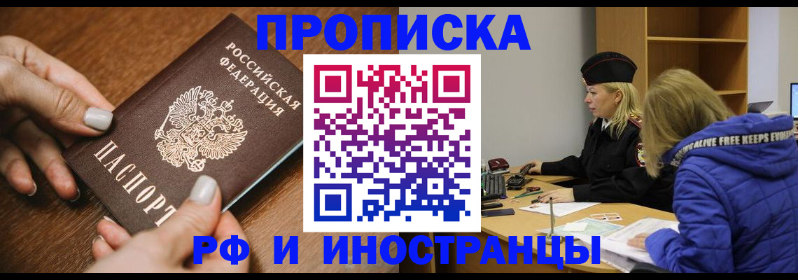 временная регистрация для школы в Пятигорске