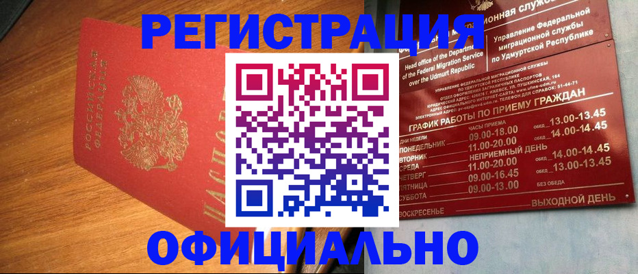 временная регистрация в квартире в Пятигорске