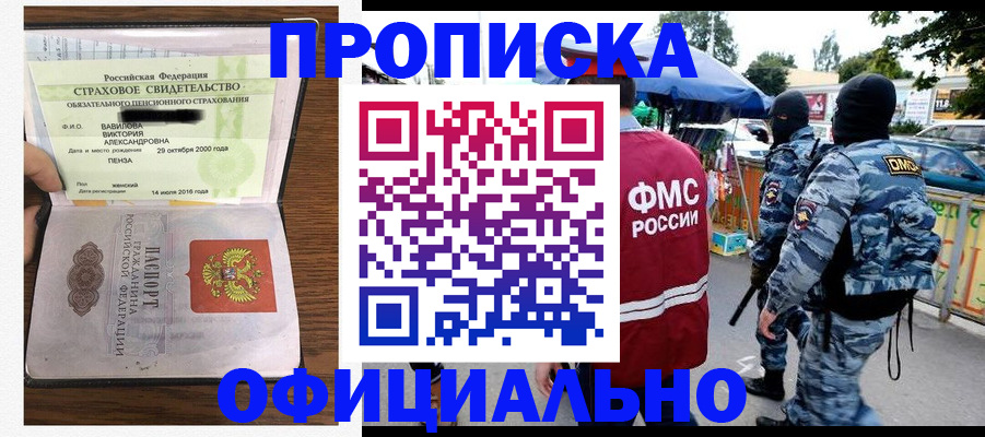 регистрация для дет. сада в Пятигорске